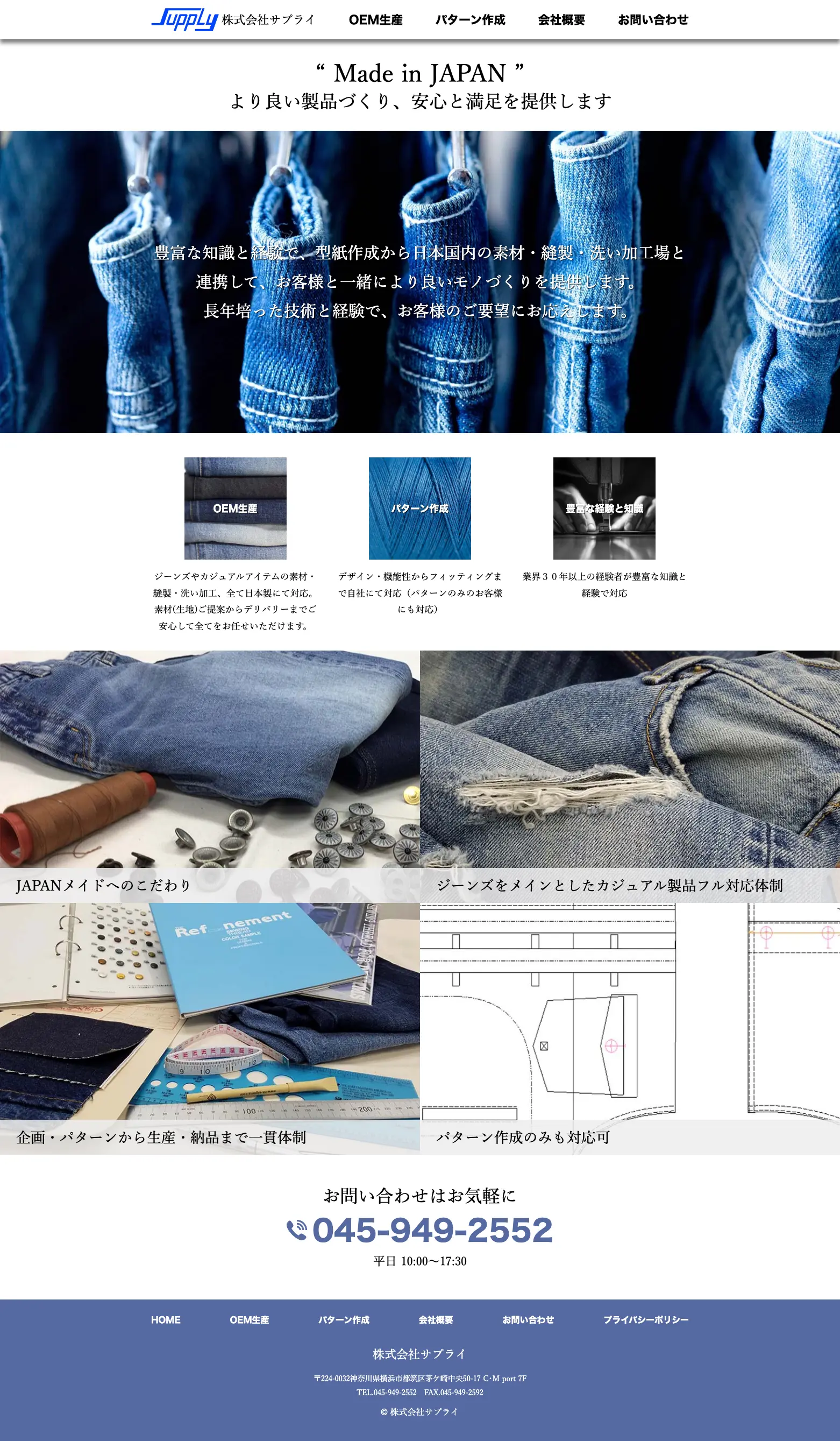 株式会社サプライ